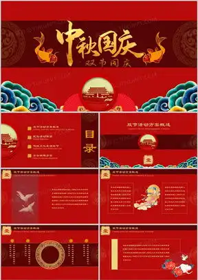 红色简约中国风ppt模板红色简约中国风ppt模板下载熊猫办公
