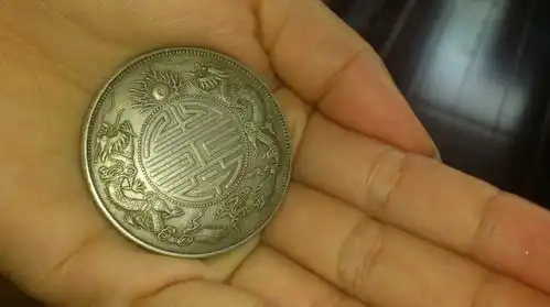 正面是光绪元宝广东省造平库重一两,背面是双龙戏珠底,下面一个圆形的繁体字这个市场估价多少的谢谢
