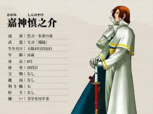 嘉神慎之介
