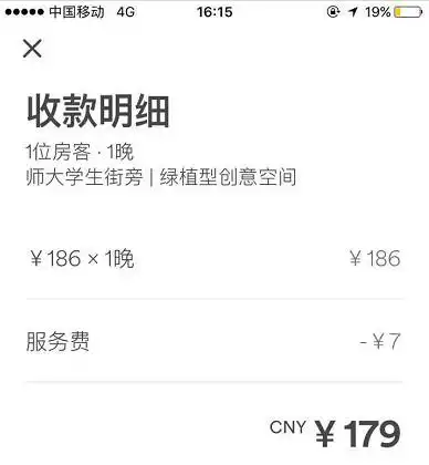 共享房屋app小程序开发定制
