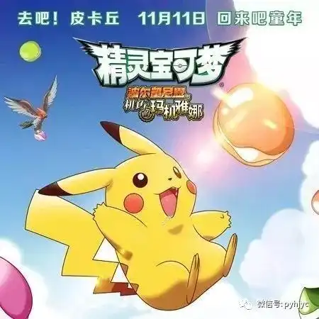 11月新片预告
