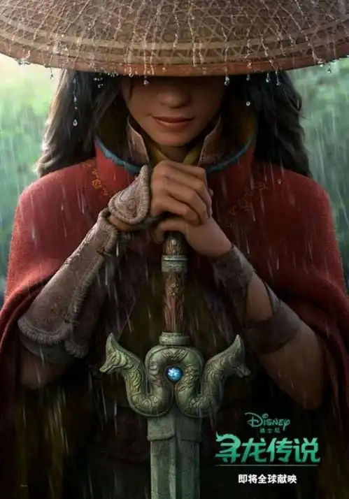 迪士尼第十三位公主,来自东南亚的超飒勇士拉雅,颜值高还会武功
