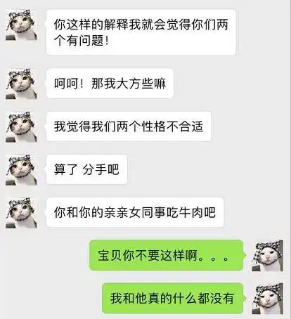 祁阳一对情侣聊天记录被曝光,内容实在是太劲爆了
