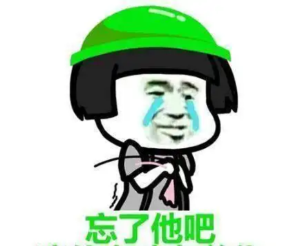 幽默段子听说她要结婚的消息,我心里特别的难受
