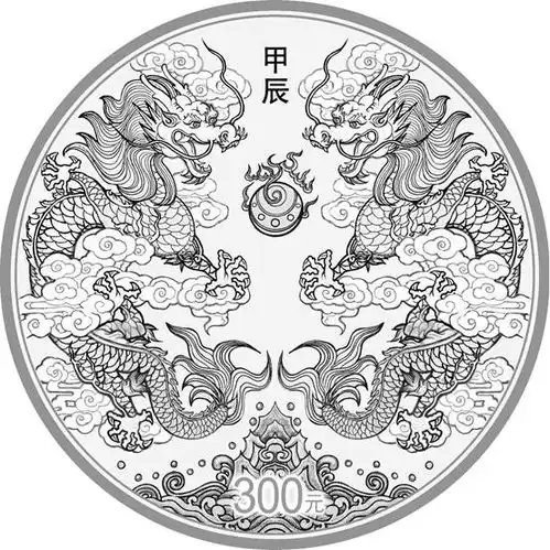 2024中国甲辰龙年贵金属纪念币设计图稿解读
