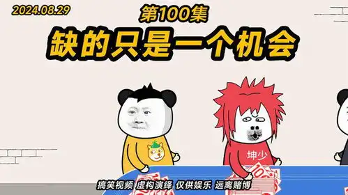 第100集丨缺的只是一个机会搞笑沙雕动画原创动画