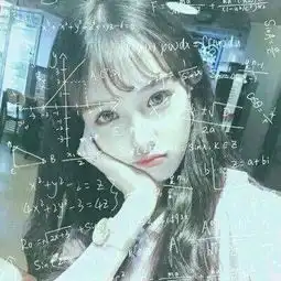 寂寞又伤感的女生文字头像带数学公式能安慰我的不是道理
