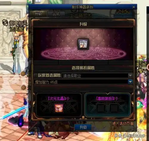 dnf3000左右主播包龙袍竟套路是这样的一定要擦亮自己的眼睛
