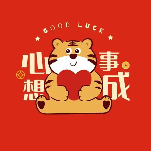 新年头像yyds
