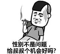微信聊天撩妹专用表情包,六一助你脱单
