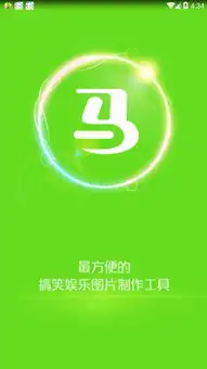 马欢截图手机版下载马欢微信支付宝搞笑对话生成器安卓版6.2.1极光下载站