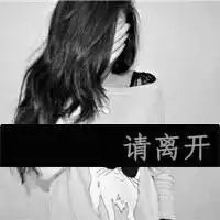 情侣头像的另一半不带字的最好
