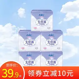 abc安心无忧裤型卫生巾5包安心睡图片大全邮乐官方网站

