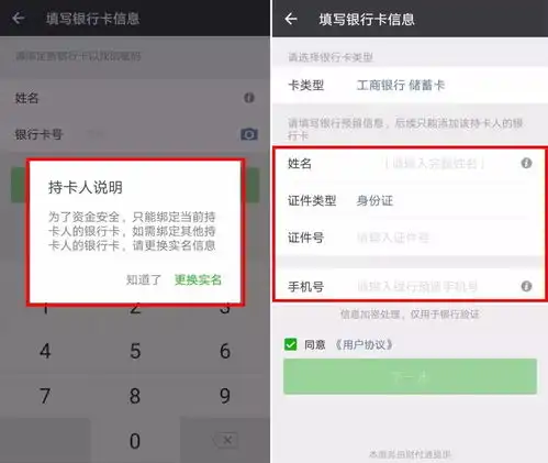 手机丢了,如何确保微信支付宝账户安全