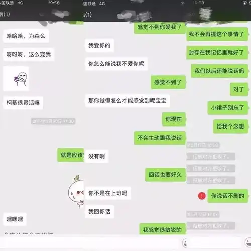 现实版后来的我们,30对情侣聊天记录曝光,看哭无数人
