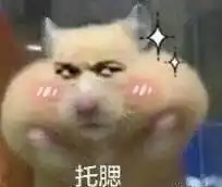 托腮表情包大全托腮qq表情
