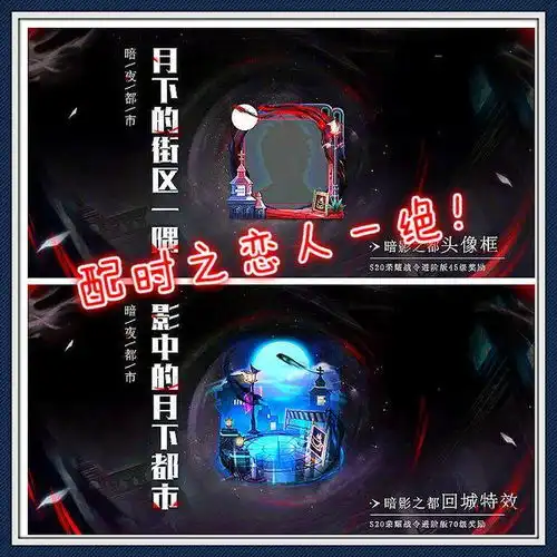 80级战令皮马可暗夜游侠曝光,回城特效堪比时之恋人,猪八戒与我无关
