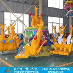 欢乐袋鼠金山游艺热销产品袋鼠跳儿童游乐设备欢迎订购