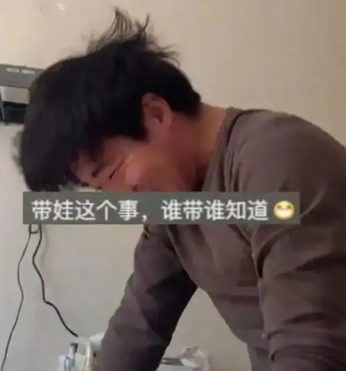 安徽男子负责带娃,老婆上班赚钱养家,网友没有对比就没有伤害
