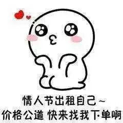 2020年七夕情人节倒计时,areyouready
