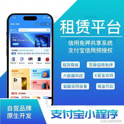 租赁小程序开发租赁小程序定制租赁系统源码定制功能
