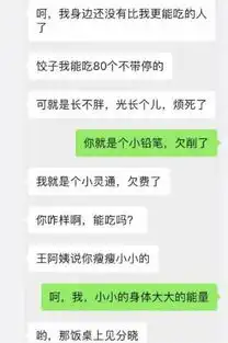 相亲遇上奇葩,靠微信表情包实力脱单