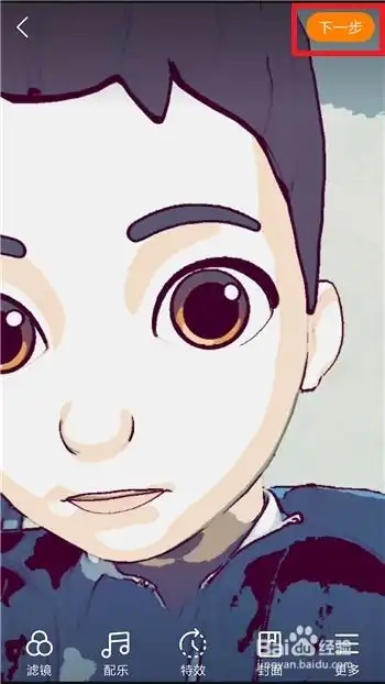 快手漫画大头娃娃特效视频怎么拍
