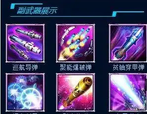 雷霆战机无尽战神怎么搭配雷霆战机无尽战神搭配攻略快吧游戏
