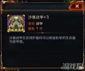 回复性战甲哪儿系强星河战神风系vs石系
