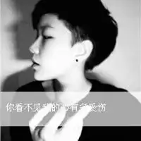 不舒服的图片卡通图片微信头像图片大全
