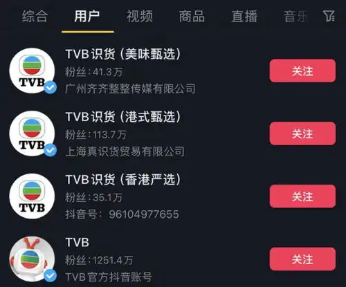 新闻女王大热背后的tvb五年累计亏损超22亿港元,跨界直播带货谋自救
