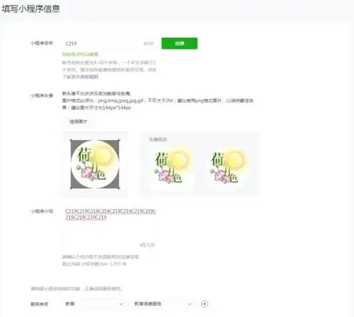 如何制作一个属于你自己的小程序
