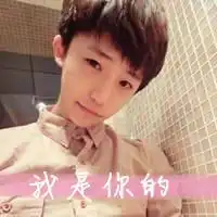 这张是她的情侣女头像,我想找个和她配对的情侣男头像,求帮忙,谢谢啊
