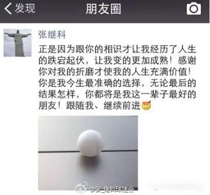 张继科景甜恋爱实锤雪地告白情侣头像,两人准备什么时候公开
