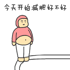 抖音肥宅群侠传gif搞笑表情包分享
