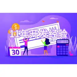 福建电子商务开发应用

