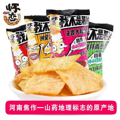 山药脆片薄片薯片723215袋网红零食学生儿童休闲办公室零食小吃