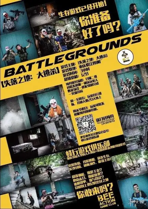 全国首家真人版绝地求生大逃杀来了赢了真的有鸡吃