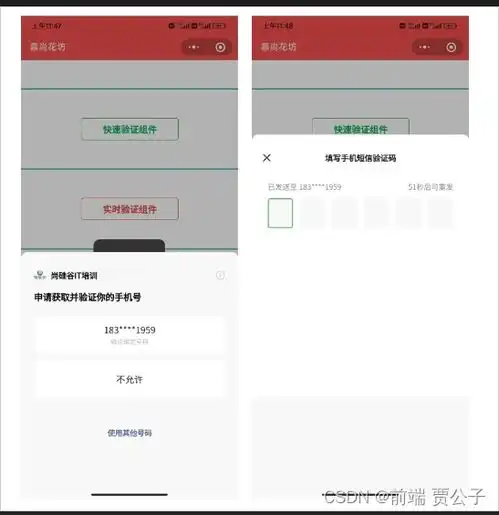 微信小程序小程序开发能力与拓展
