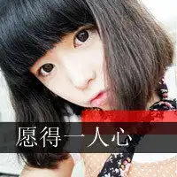 求情侣头像

