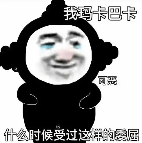 沙雕表情包我给你面子,你就是大哥
