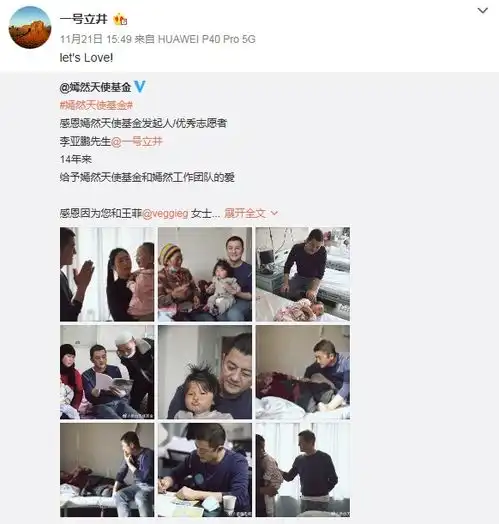 李亚鹏与海哈金喜再度秀恩爱,微博互动超甜蜜,这波狗粮撒得好