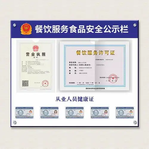 亚克力公告栏食品信息公示栏健康证卡槽公示牌公司宣传栏墙贴定制
