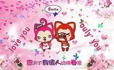 一.求图片1.萝铃的魔力图片2.守护甜心图片3.阿狸和桃子的图片4.初音家族图片5.可爱qq头像图片二.
