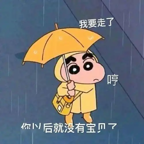 表情包图片快删除,脑子里有画面了
