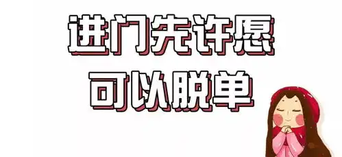 成都这家许愿就能脱单的火锅店,过年不用租对象了
