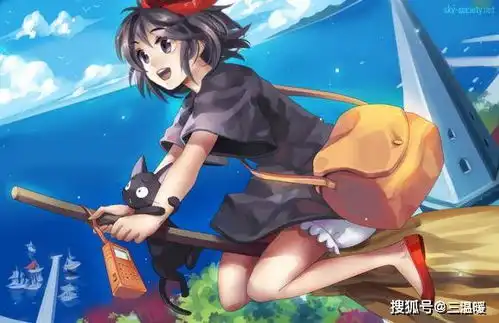 喜欢宫崎骏的魔女宅急便,这部关于成长与浪漫的动画