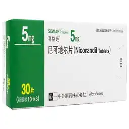 尼可地尔片喜格迈
