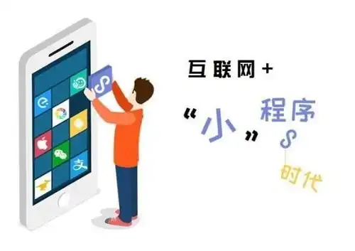 武汉企业怎么选择小程序开发平台小程序开发哪家好