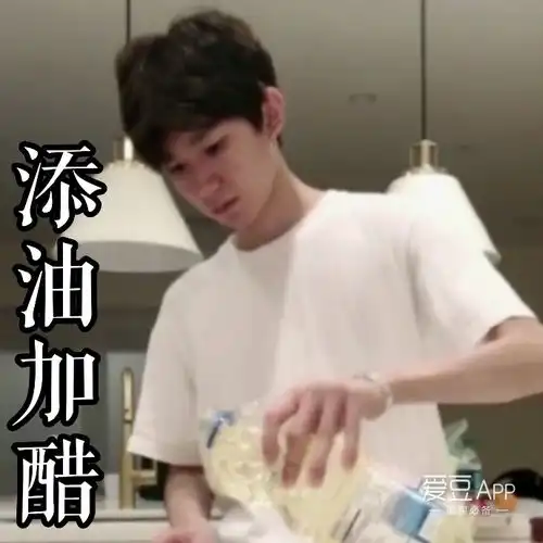 今日份keai刚王源表情包不要惹我刚哥
